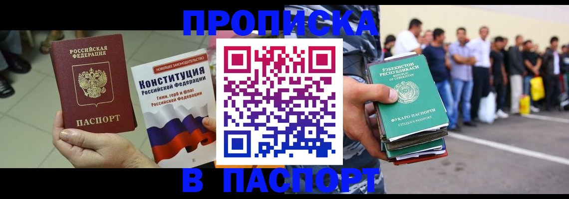 прописка поиск в Ясногорске