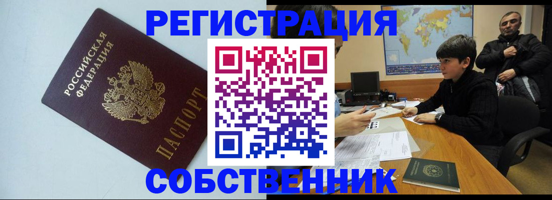 прописка регистрация в Ясногорске