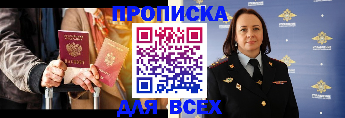 временная регистрация адрес в Ясногорске