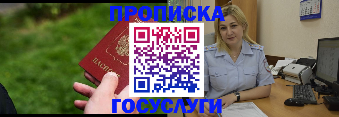 временная регистрация в Ясногорске