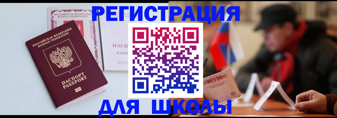 временная регистрация госуслуги в Ясногорске
