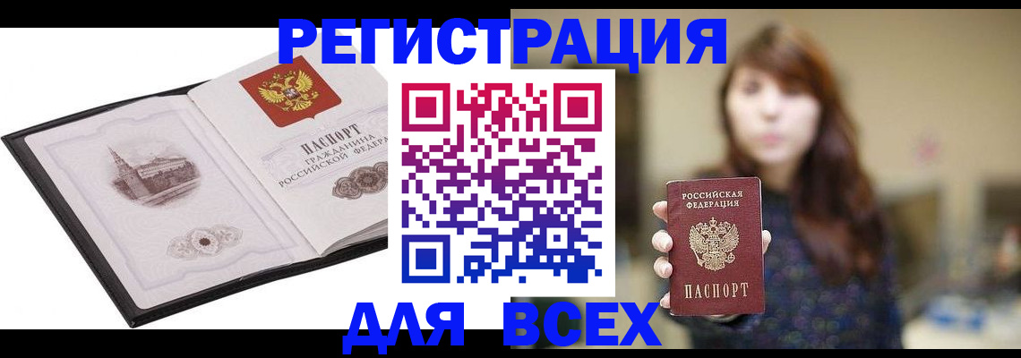 прописка в квартире в Ясногорске