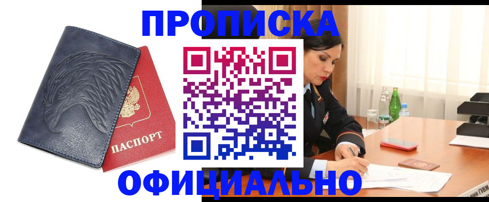 временная регистрация для школы в Ясногорске