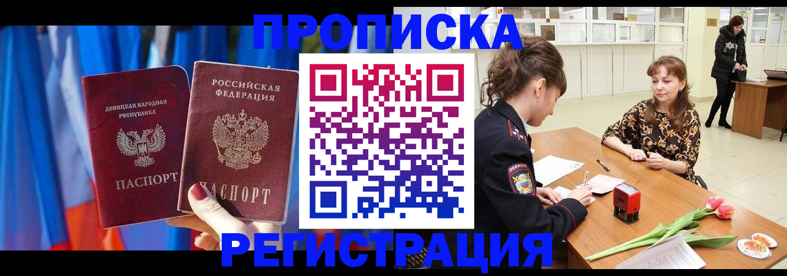 временная регистрация собственник в Ясногорске