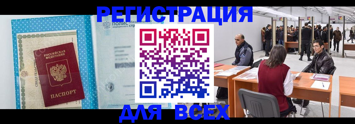 временная регистрация гарантия в Ясногорске